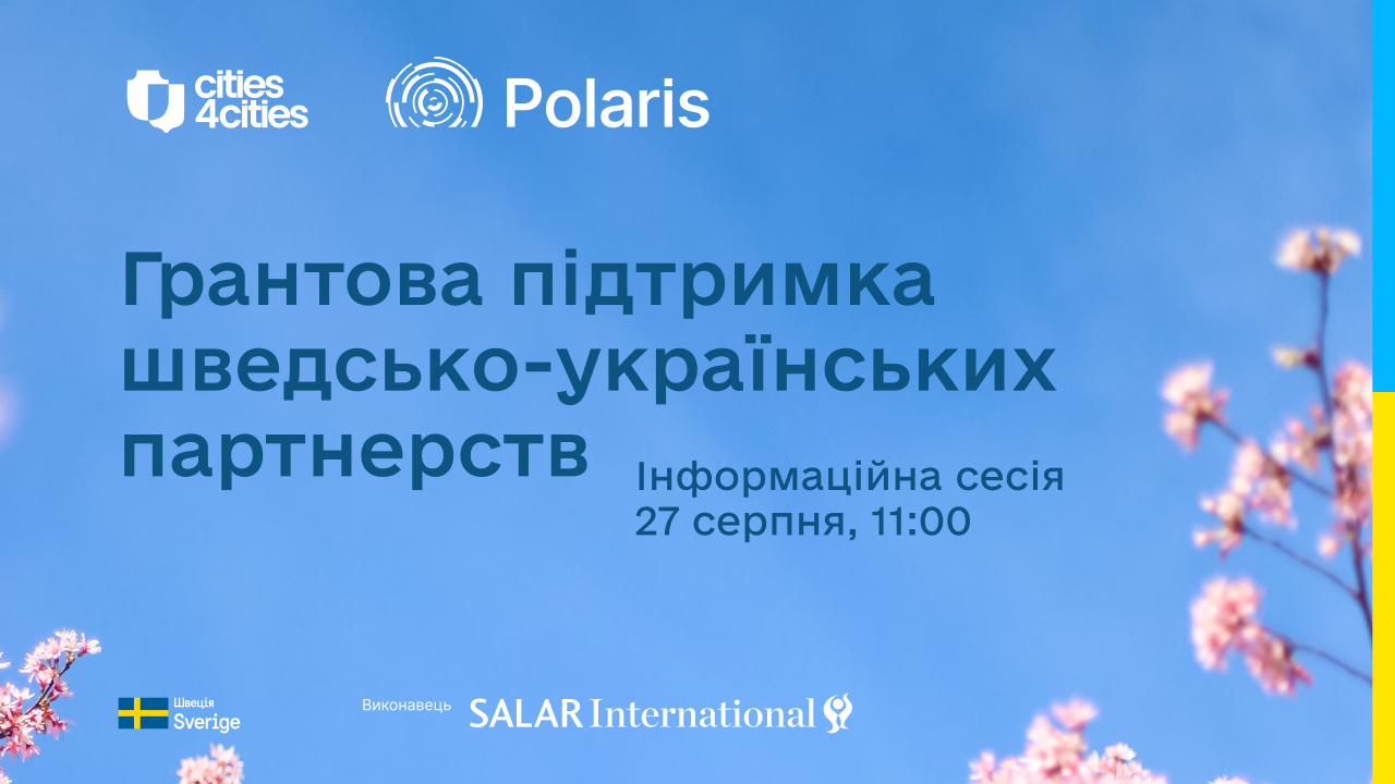 Друга інфосесія та найпоширеніші питання про конкурс “Грантова підтримка шведсько-українських партнерств”